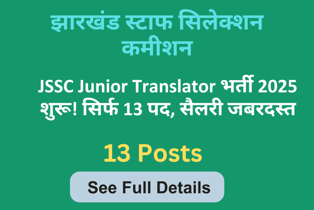 JSSC Junior Translator Recruitment 2025: Notification Out and Apply Online
