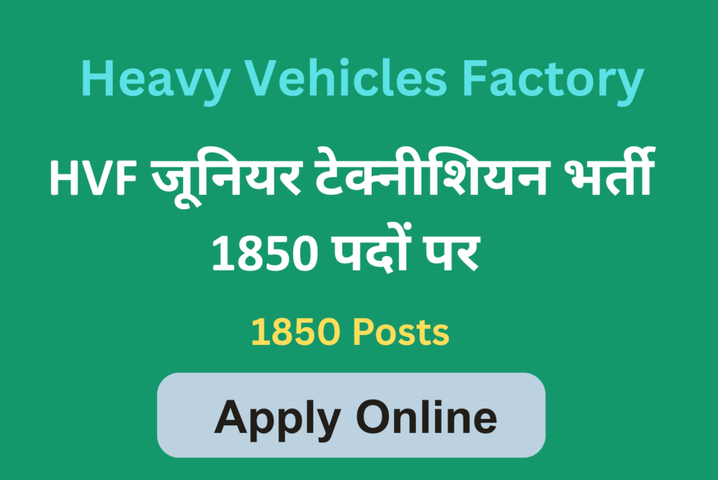 HVF Recruitment 2025 Heavy Vehicles Factory Junior Technician Notification Out: Check Details