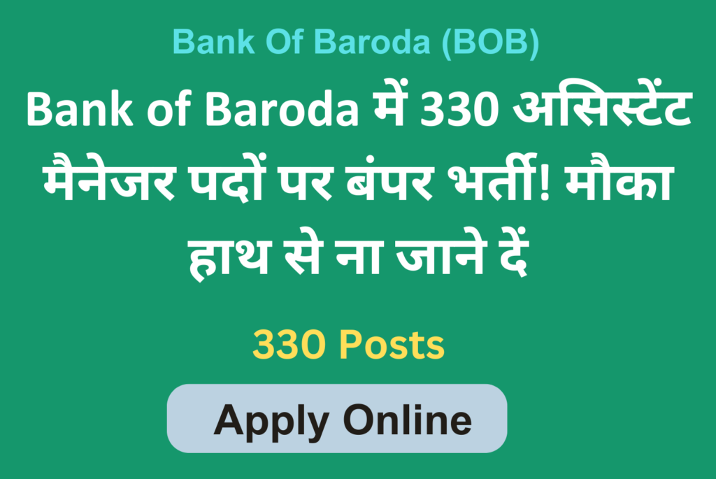 Bank Of Baroda Assistant Manager Recruitment Notification Out For 330 Posts: Apply Now