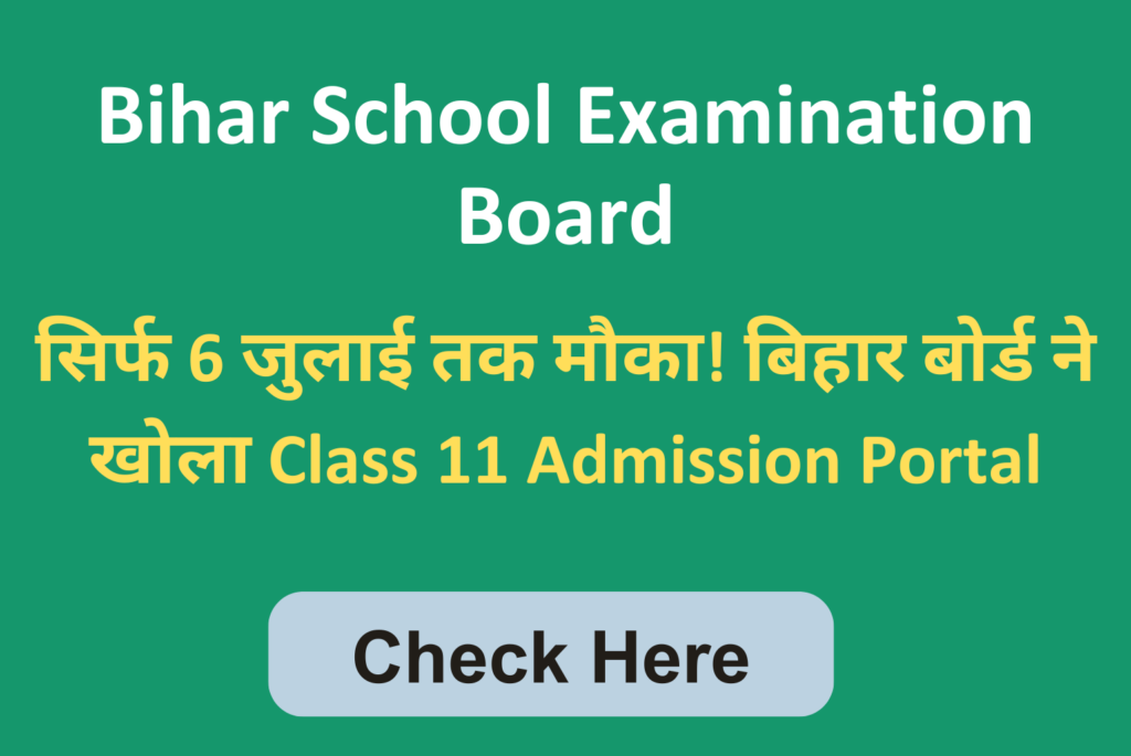 OFSS Portal 2025: Bihar Board Open Portal for Class 11th online Admission