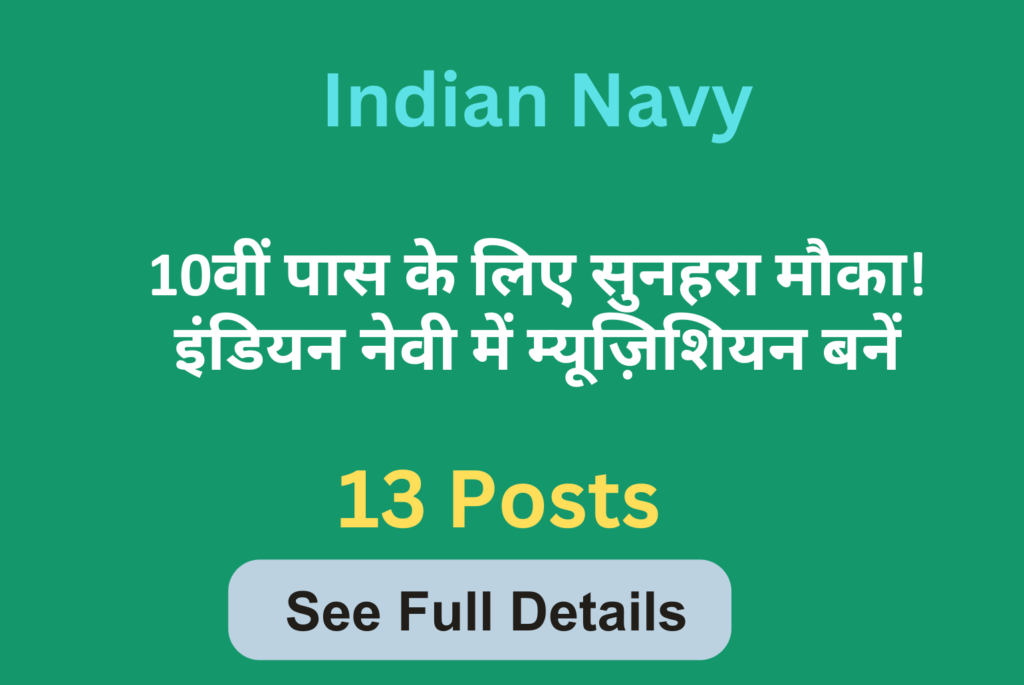 Indian Navy Agniveer MR Musician Recruitment 2025: Apply Now