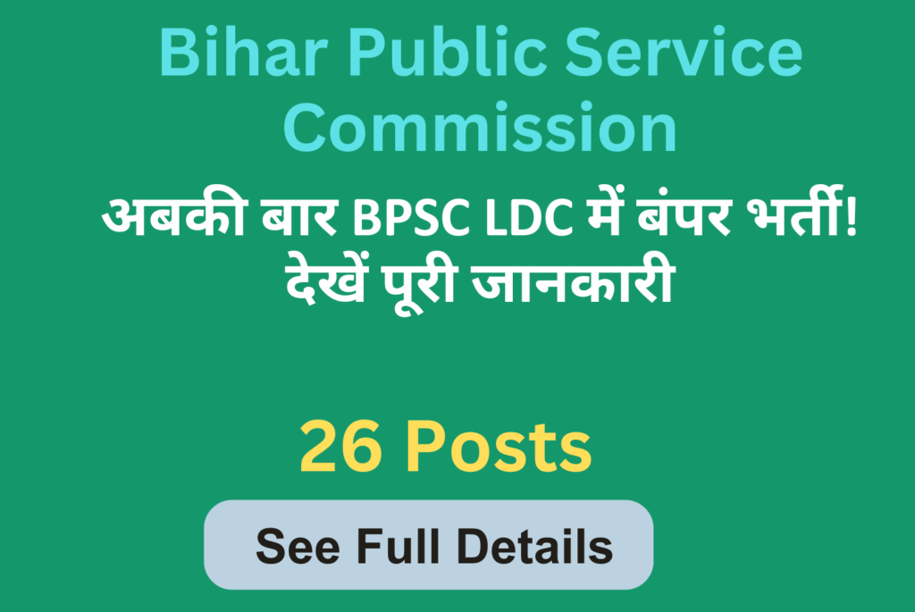 BPSC LDC Lower Division Clerk Recruitment: Apply Now