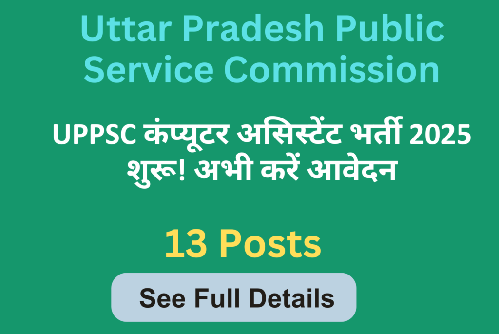 UPPSC Computer Assistant Recruitment 2025: Direct Apply Link Available