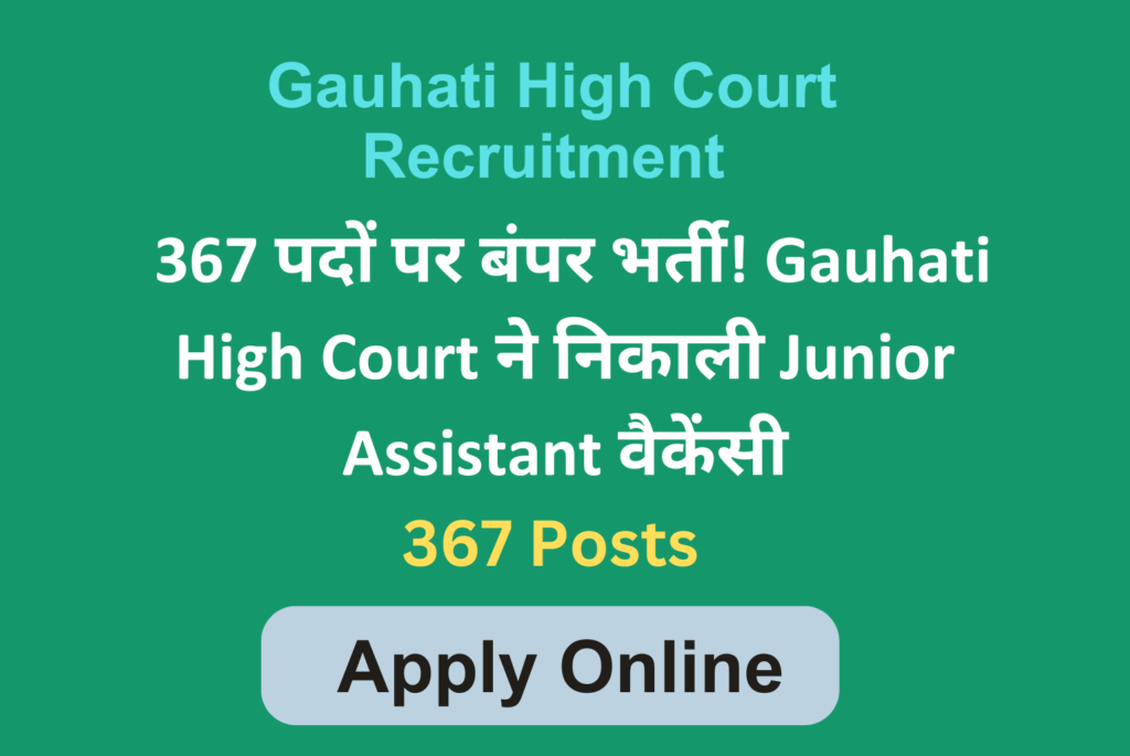 Gauhati High Court Recruitment 2025: Apply Now