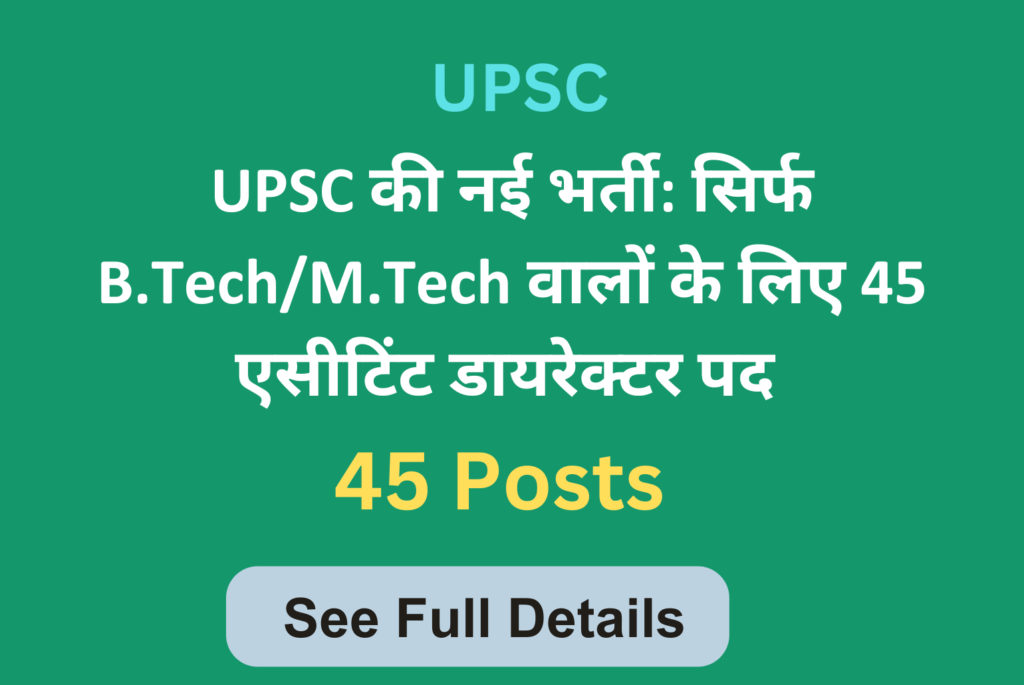 UPSC Assistant Director Recruitment 2025- Apply Now For 45 Posts